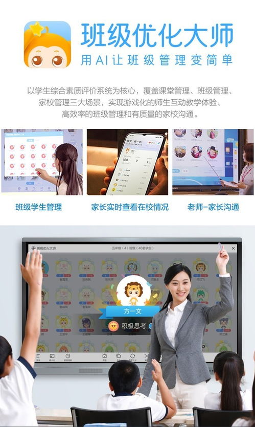 重慶希沃MC86GEE i5版會議平板 高效協作新選擇，軟件開發強力助推器